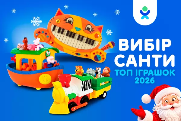 Топ игрушек 2026
